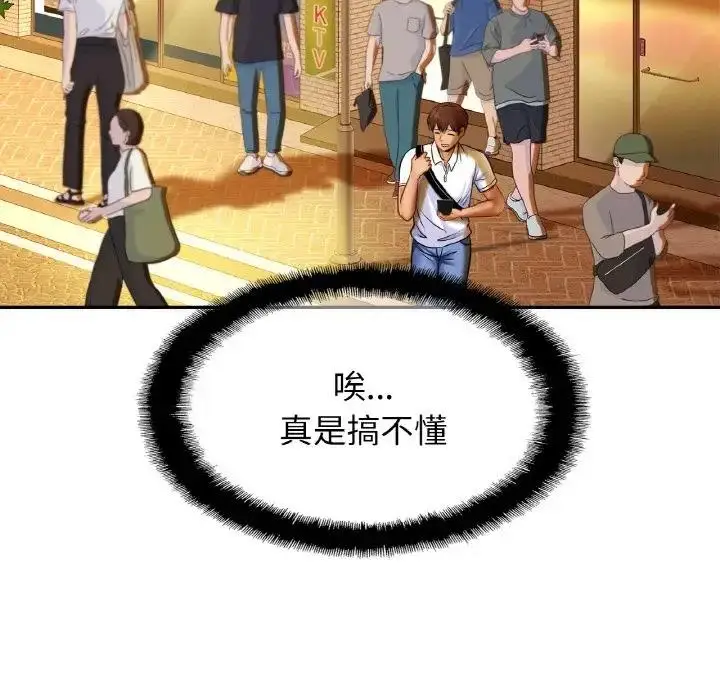 漫画《相亲相爱一家人/亲密一家人》第37话第113张图