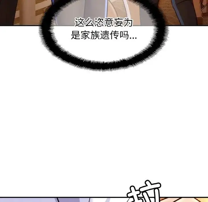 漫画《相亲相爱一家人/亲密一家人》第37话第116张图