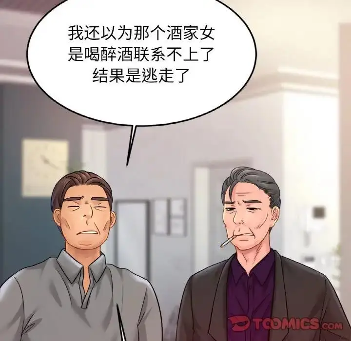 漫画《相亲相爱一家人/亲密一家人》第37话第12张图