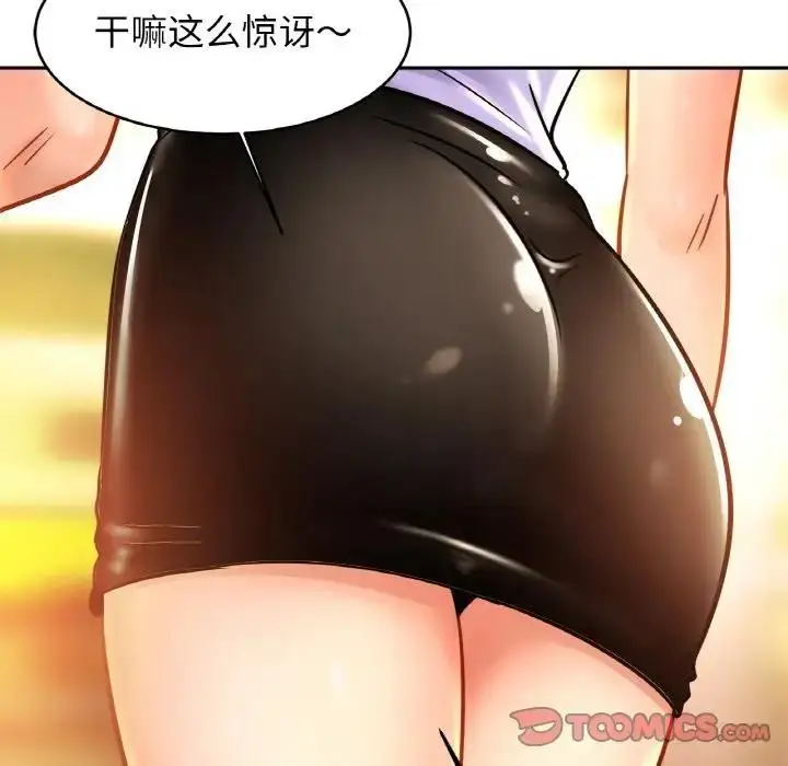 漫画《相亲相爱一家人/亲密一家人》第37话第123张图