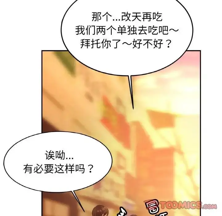 漫画《相亲相爱一家人/亲密一家人》第37话第126张图