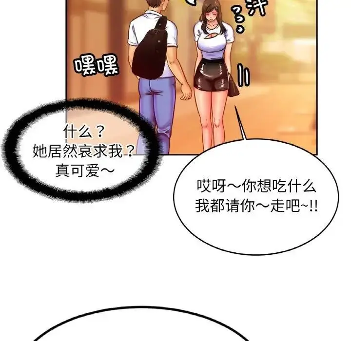 漫画《相亲相爱一家人/亲密一家人》第37话第127张图