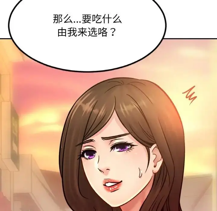 漫画《相亲相爱一家人/亲密一家人》第37话第128张图