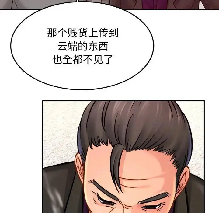 漫画《相亲相爱一家人/亲密一家人》第37话第13张图
