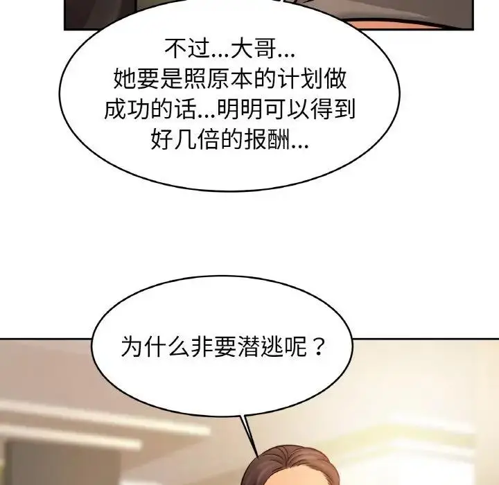 漫画《相亲相爱一家人/亲密一家人》第37话第17张图