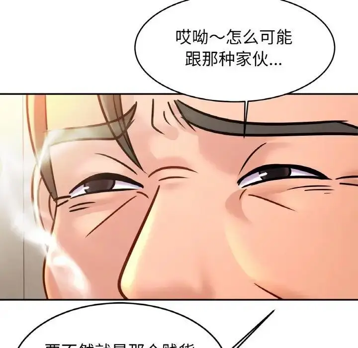漫画《相亲相爱一家人/亲密一家人》第37话第19张图