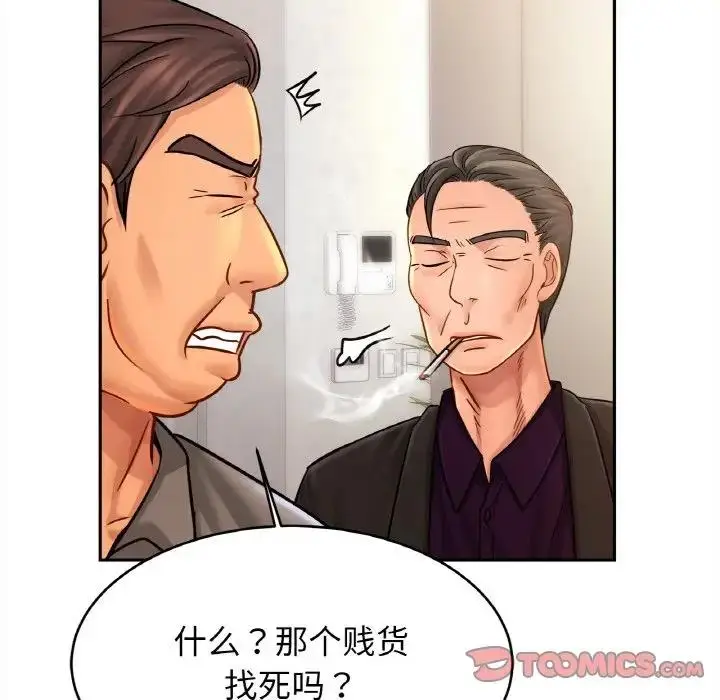 漫画《相亲相爱一家人/亲密一家人》第37话第21张图