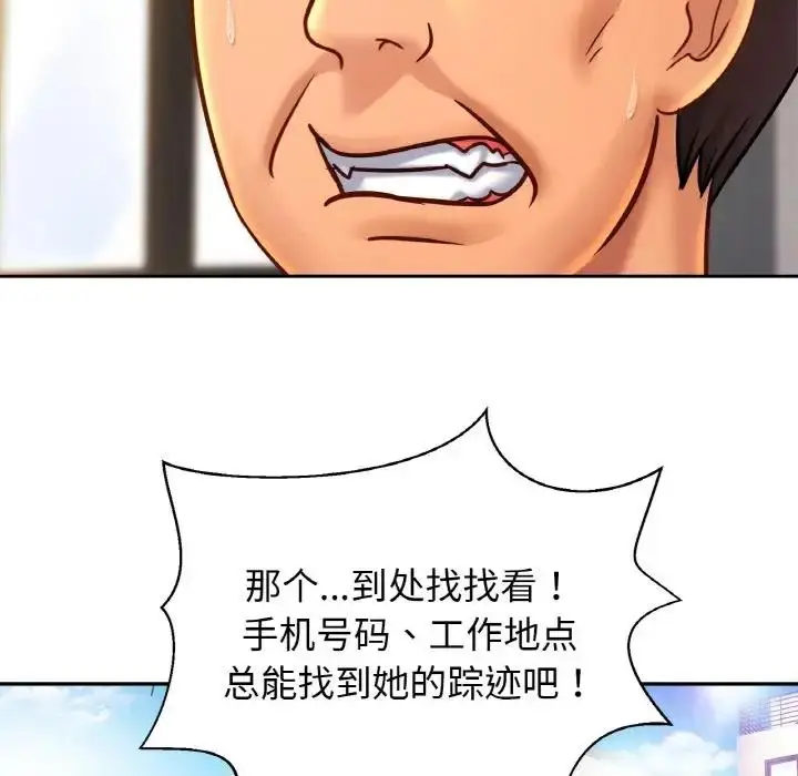 漫画《相亲相爱一家人/亲密一家人》第37话第23张图