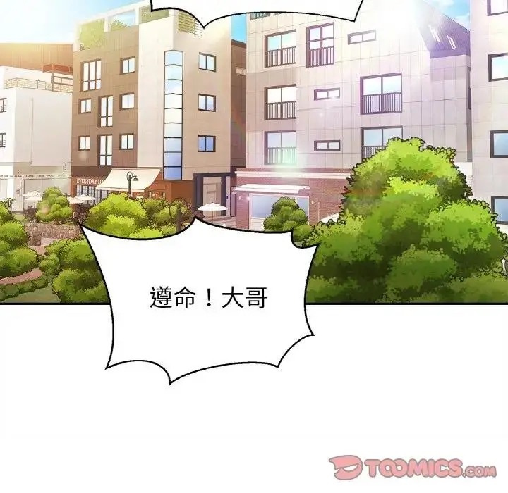 漫画《相亲相爱一家人/亲密一家人》第37话第24张图