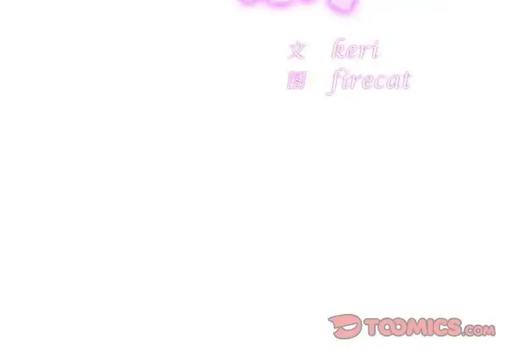 漫画《相亲相爱一家人/亲密一家人》第37话第3张图
