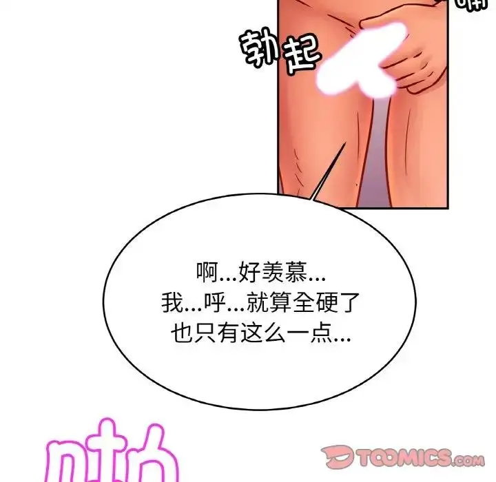 漫画《相亲相爱一家人/亲密一家人》第37话第33张图