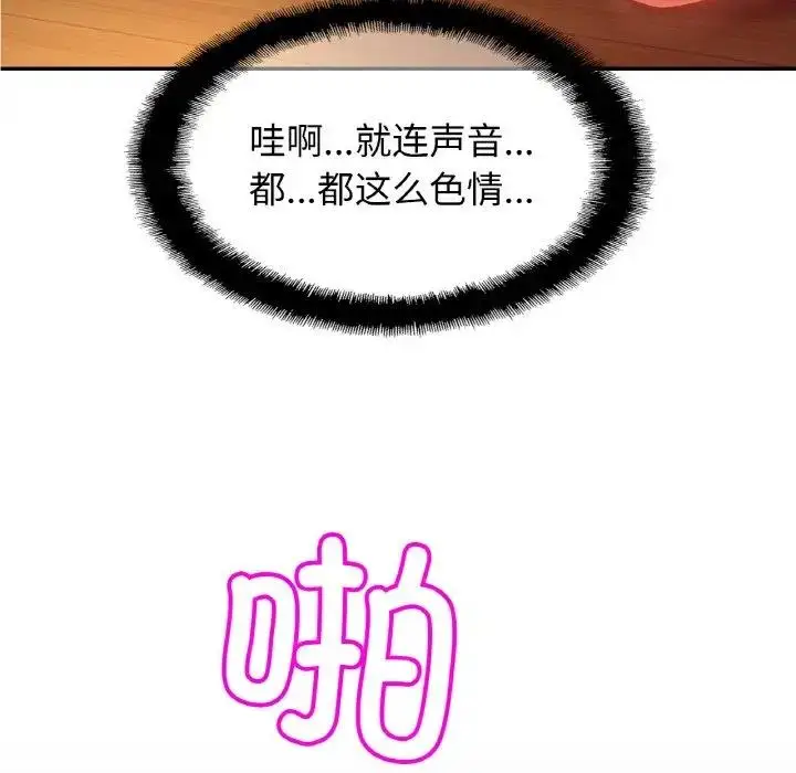 漫画《相亲相爱一家人/亲密一家人》第37话第41张图