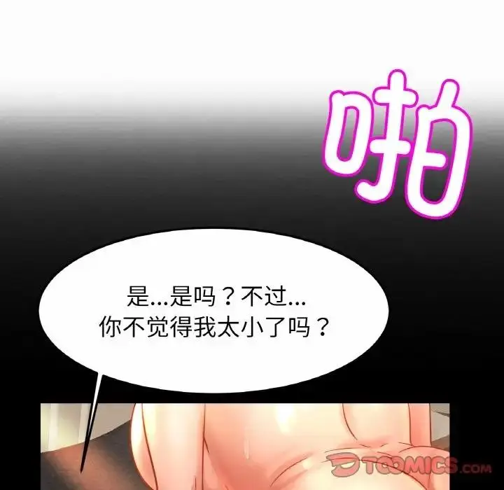漫画《相亲相爱一家人/亲密一家人》第37话第42张图