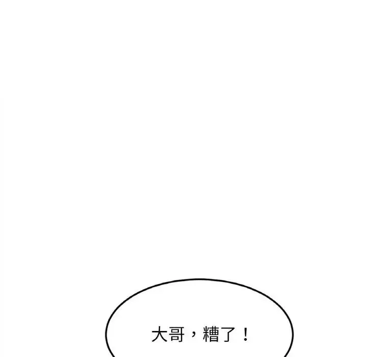 漫画《相亲相爱一家人/亲密一家人》第37话第5张图