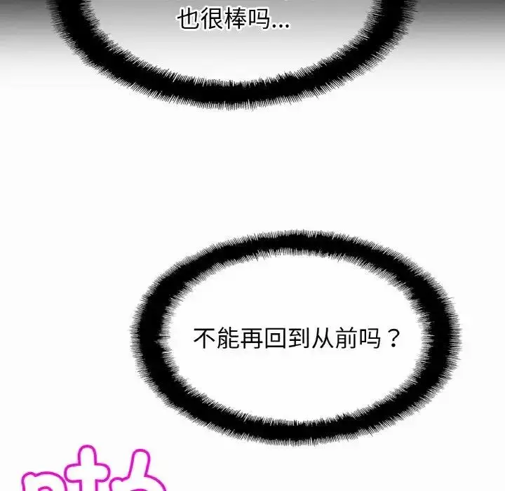 漫画《相亲相爱一家人/亲密一家人》第37话第50张图