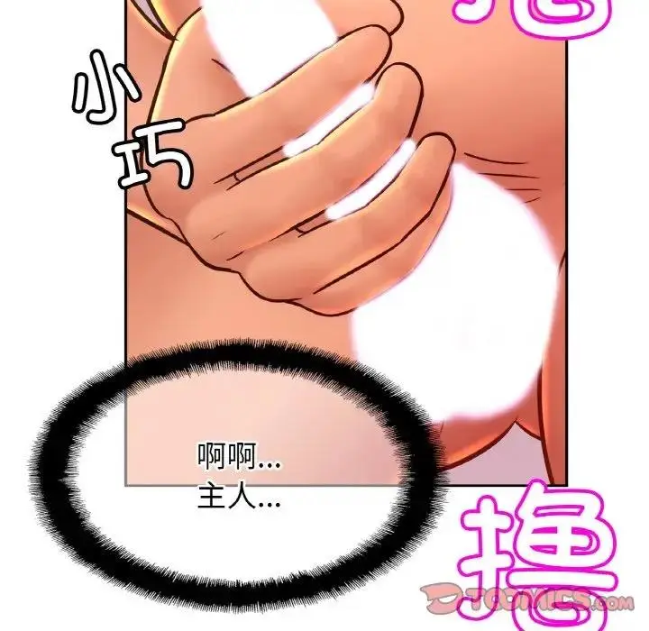漫画《相亲相爱一家人/亲密一家人》第37话第54张图
