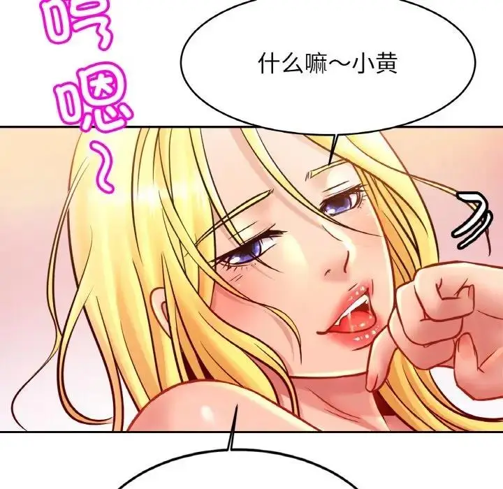 漫画《相亲相爱一家人/亲密一家人》第37话第61张图