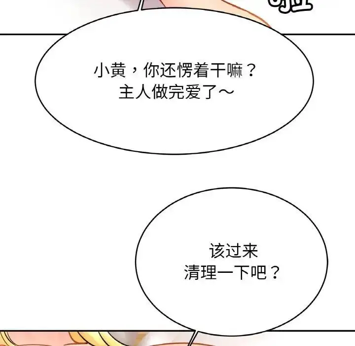 漫画《相亲相爱一家人/亲密一家人》第37话第68张图
