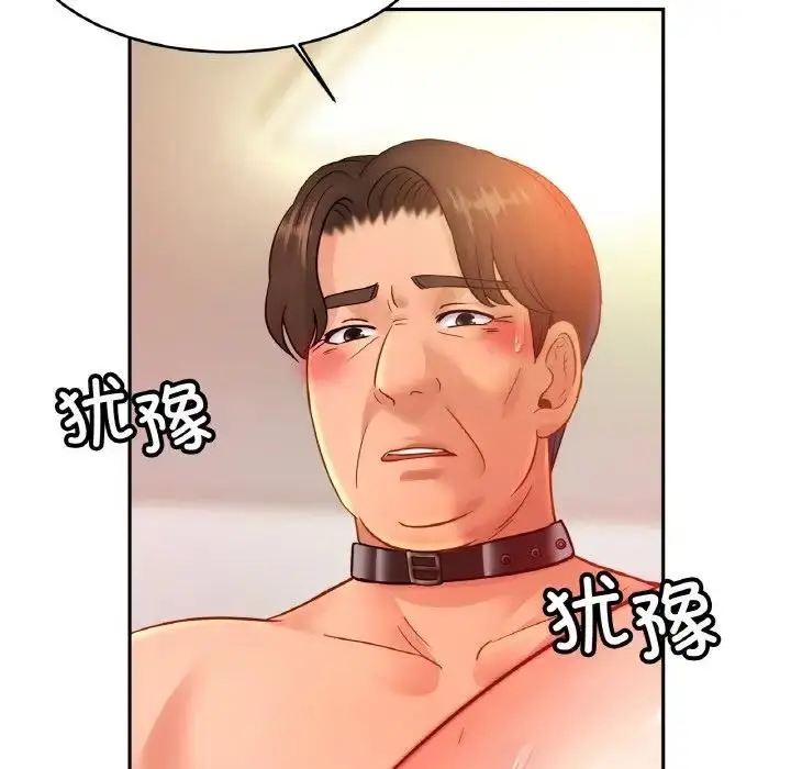 漫画《相亲相爱一家人/亲密一家人》第37话第71张图