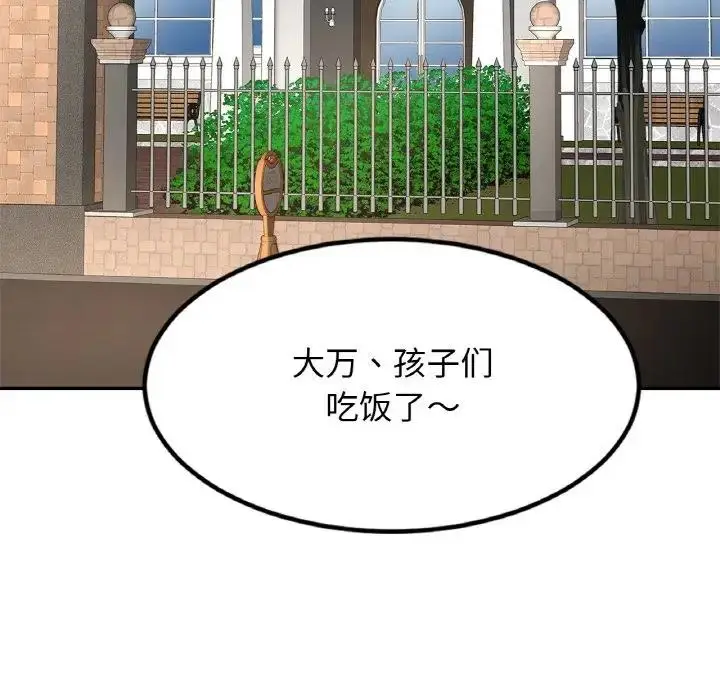 漫画《相亲相爱一家人/亲密一家人》第37话第77张图