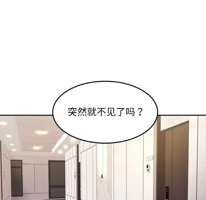 漫画《相亲相爱一家人/亲密一家人》第37话第8张图