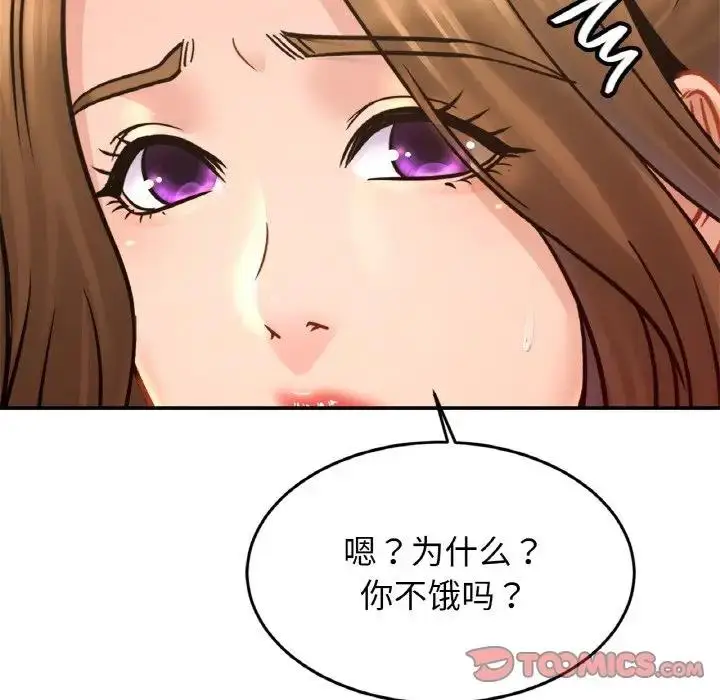 漫画《相亲相爱一家人/亲密一家人》第37话第81张图