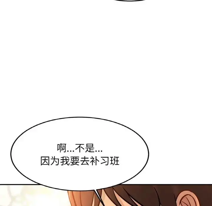 漫画《相亲相爱一家人/亲密一家人》第37话第82张图