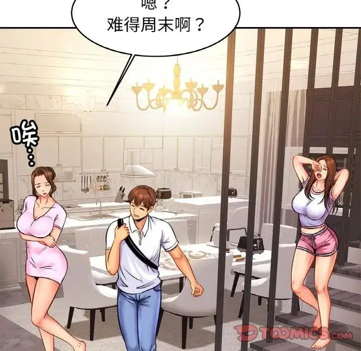 漫画《相亲相爱一家人/亲密一家人》第37话第84张图