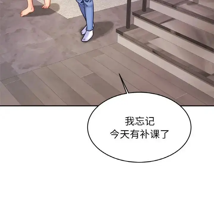 漫画《相亲相爱一家人/亲密一家人》第37话第85张图