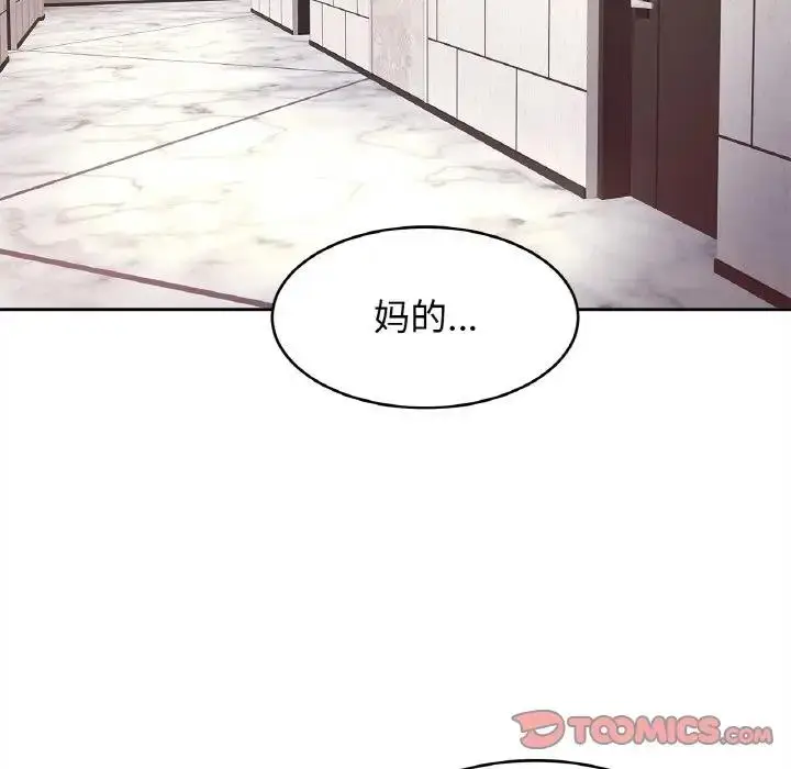 漫画《相亲相爱一家人/亲密一家人》第37话第9张图