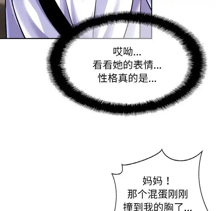 漫画《相亲相爱一家人/亲密一家人》第37话第98张图
