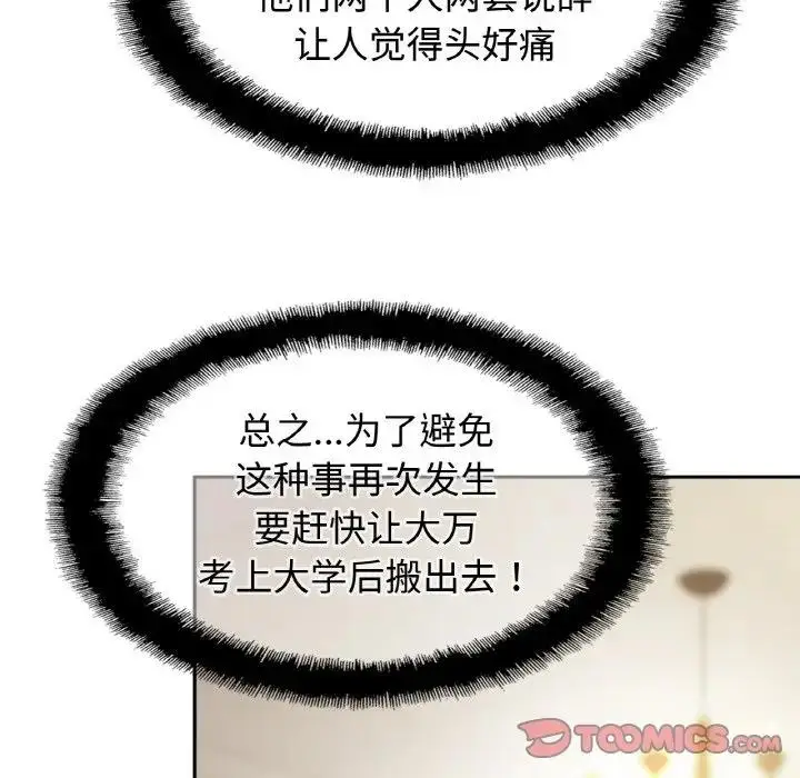 漫画《相亲相爱一家人/亲密一家人》第38话第102张图