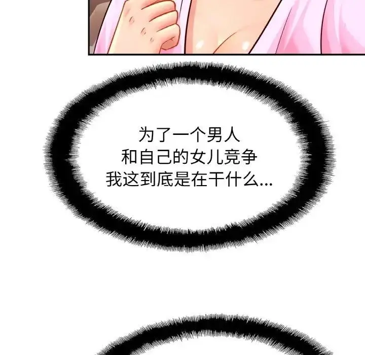 漫画《相亲相爱一家人/亲密一家人》第38话第104张图