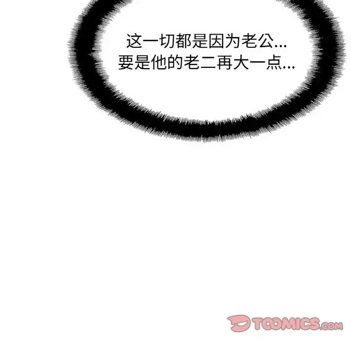 漫画《相亲相爱一家人/亲密一家人》第38话第105张图