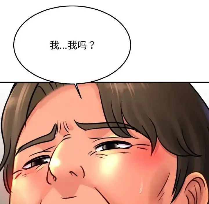 漫画《相亲相爱一家人/亲密一家人》第38话第109张图