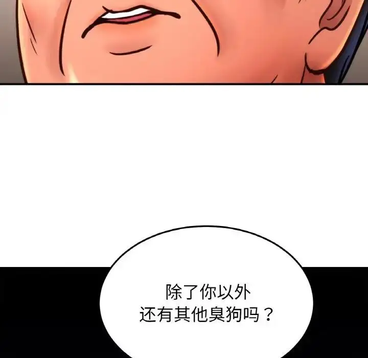 漫画《相亲相爱一家人/亲密一家人》第38话第110张图
