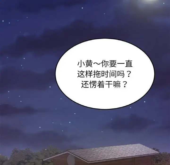 漫画《相亲相爱一家人/亲密一家人》第38话第112张图