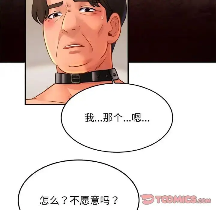 漫画《相亲相爱一家人/亲密一家人》第38话第114张图