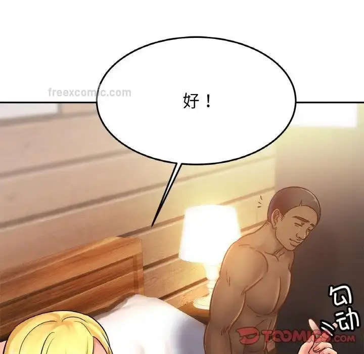漫画《相亲相爱一家人/亲密一家人》第38话第120张图