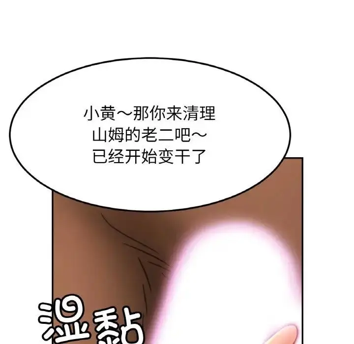 漫画《相亲相爱一家人/亲密一家人》第38话第122张图