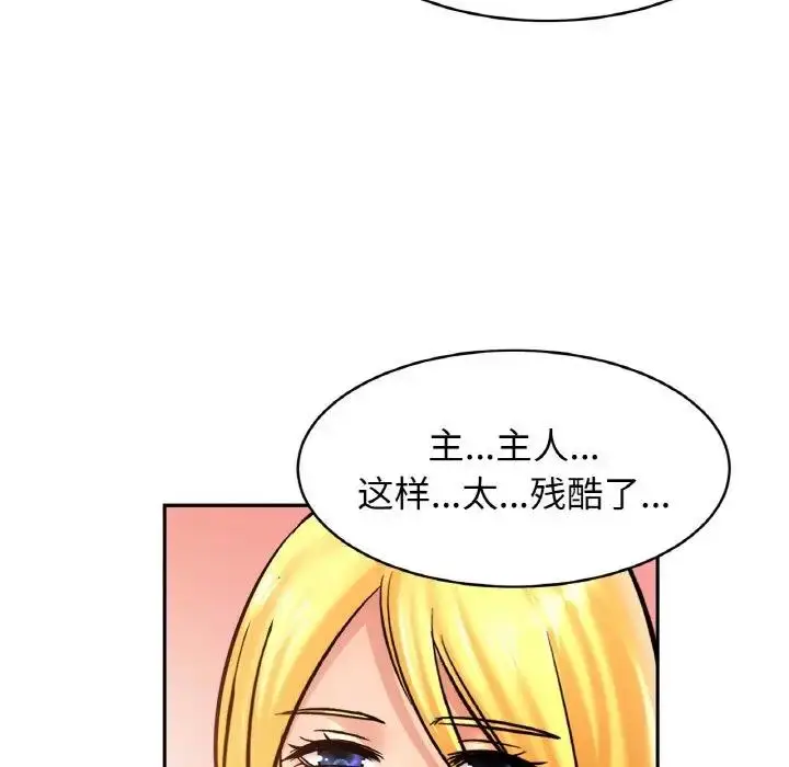 漫画《相亲相爱一家人/亲密一家人》第38话第124张图