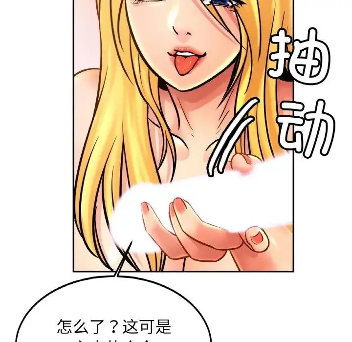 漫画《相亲相爱一家人/亲密一家人》第38话第125张图