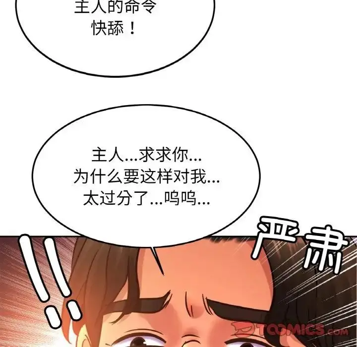 漫画《相亲相爱一家人/亲密一家人》第38话第126张图