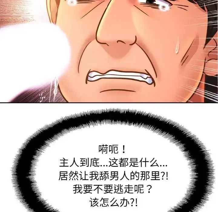 漫画《相亲相爱一家人/亲密一家人》第38话第127张图