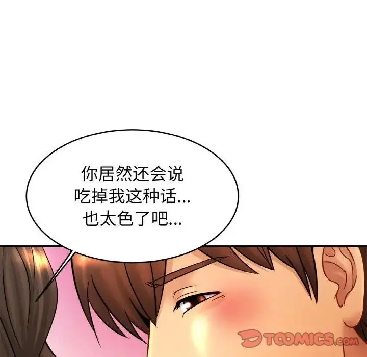 漫画《相亲相爱一家人/亲密一家人》第38话第18张图