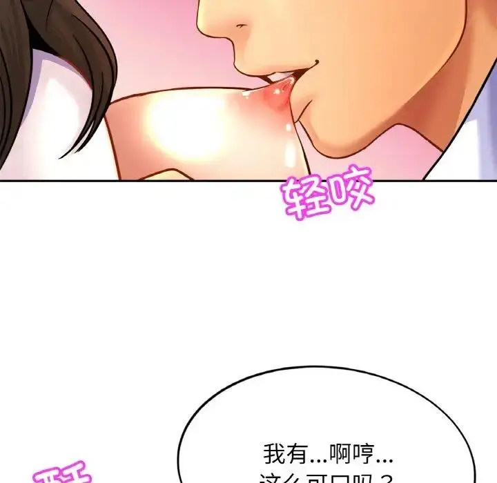 漫画《相亲相爱一家人/亲密一家人》第38话第19张图