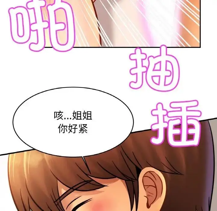 漫画《相亲相爱一家人/亲密一家人》第38话第26张图