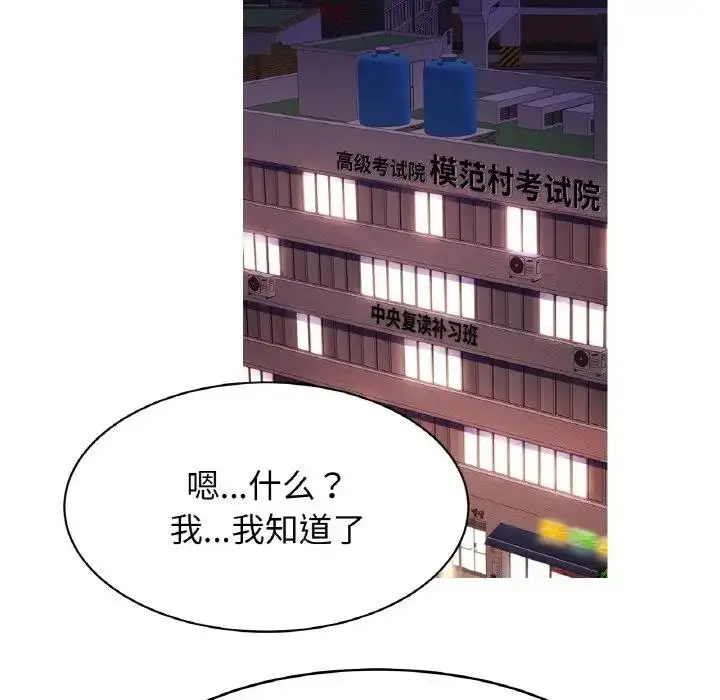 漫画《相亲相爱一家人/亲密一家人》第38话第29张图