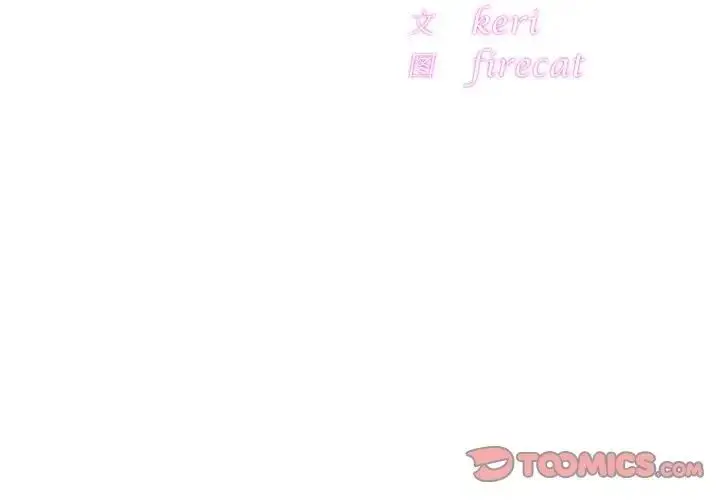漫画《相亲相爱一家人/亲密一家人》第38话第3张图