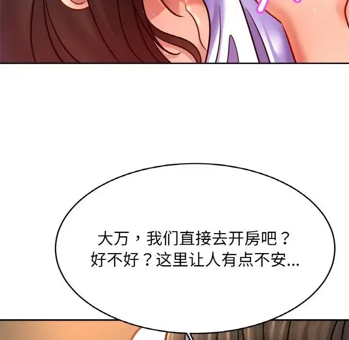 漫画《相亲相爱一家人/亲密一家人》第38话第31张图